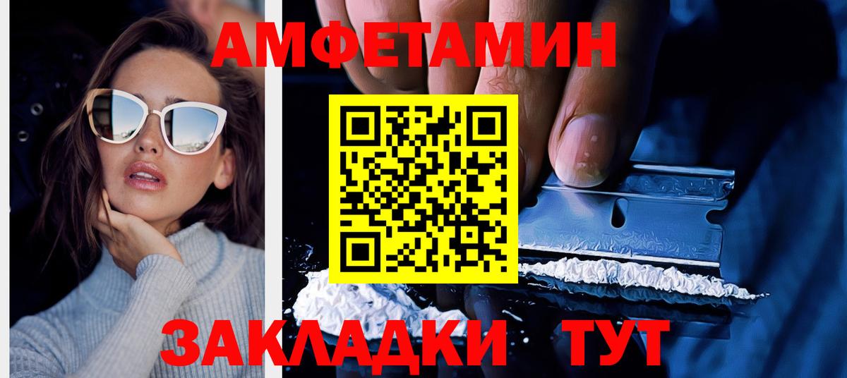 Amphetamine  Вход с VPN  Amphetamine  АМФЕТАМИН Розовый  Медногорск 