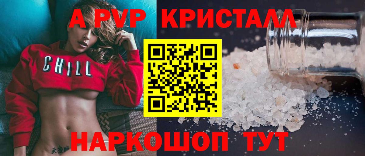 Alpha-PVP СК  APVP кристаллы  Вход с VPN  Медногорск  APVP Crystall 