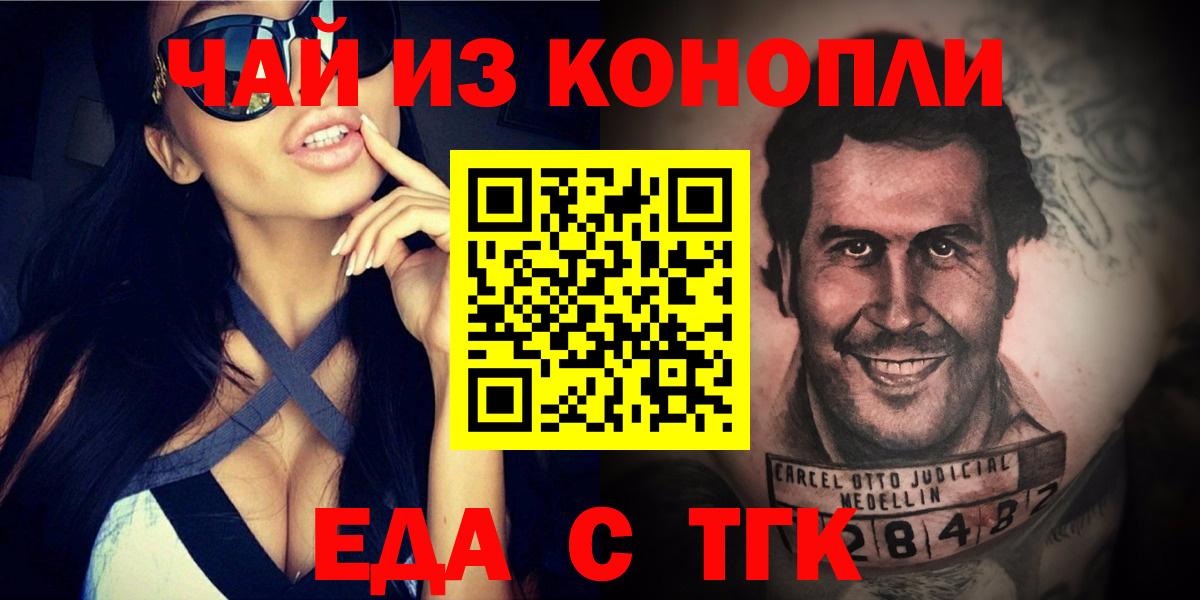 Медногорск  Печенье с ТГК марихуана  Вход с VPN 