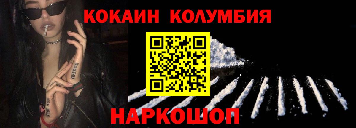 Кокаин Перу Медногорск