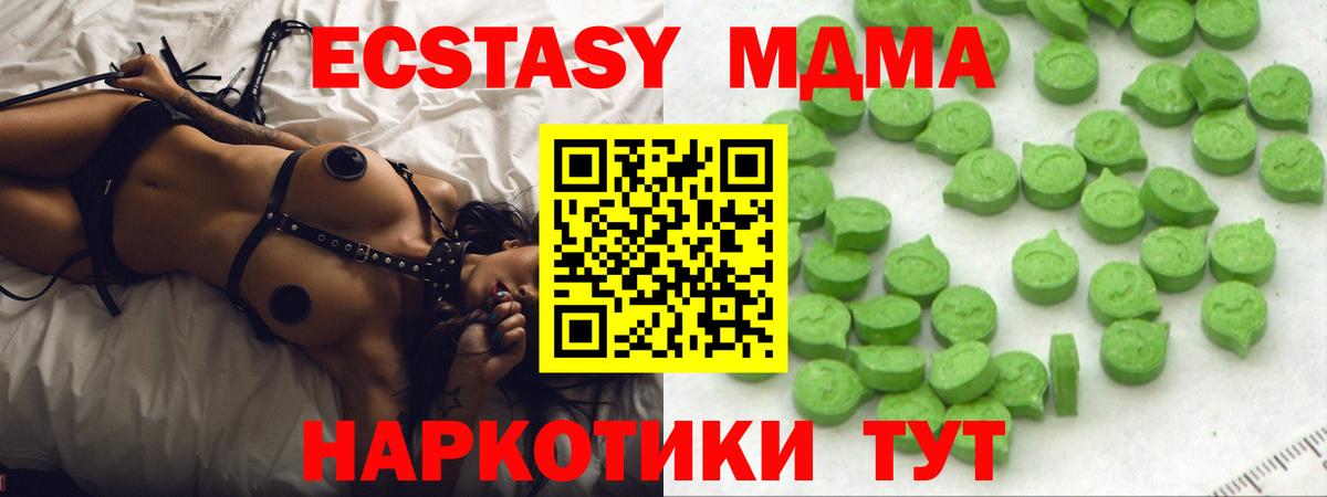 Ecstasy 99%  Экстази Punisher  закладки  Медногорск  Вход с VPN 
