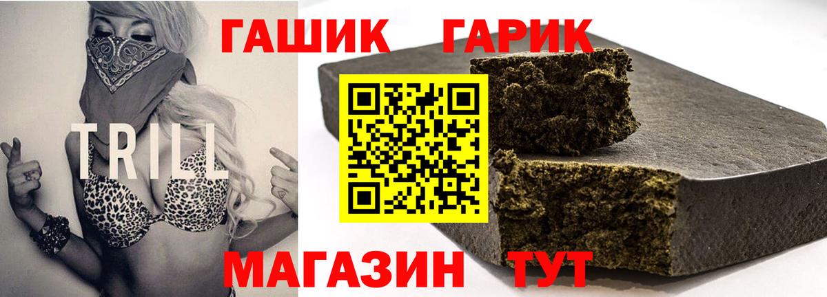ГАШИШ хэш  ГАШ Изолятор  Вход с VPN  Гашиш  как найти закладки  Медногорск 