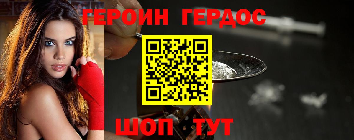 ГЕРОИН хмурый  Вход с VPN  ГЕРОИН  Медногорск 