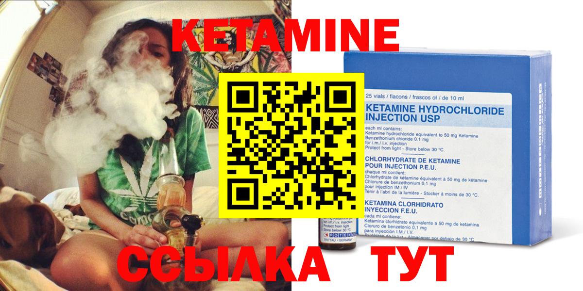 Кетамин VHQ  Кетамин VHQ  маркетплейс как зайти  Медногорск  Вход с VPN 