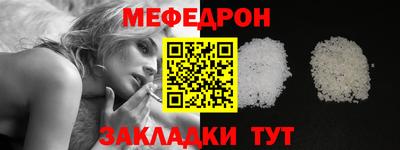мяу мяу кристалл Гай