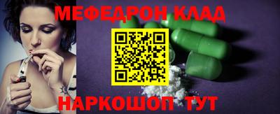 мяу мяу кристалл Гай