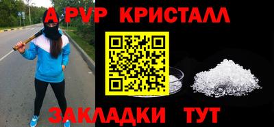 мяу мяу кристалл Гай