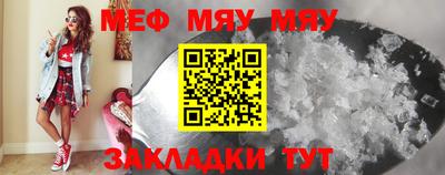 мяу мяу кристалл Гай