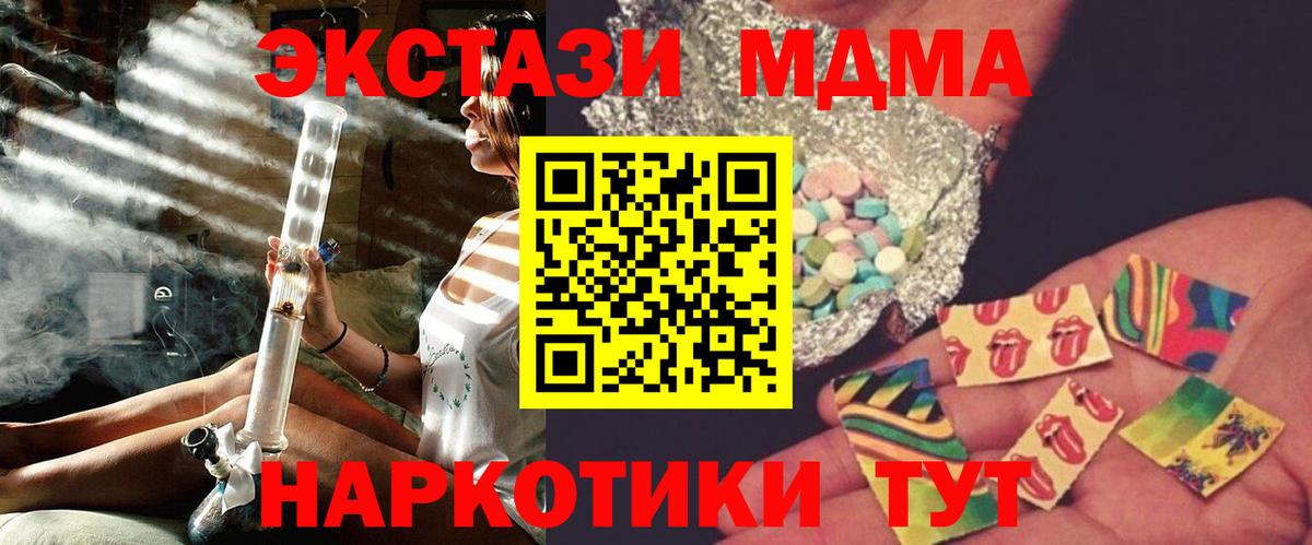 Медногорск  МДМА молли  МДМА crystal  МДМА  Вход с VPN 