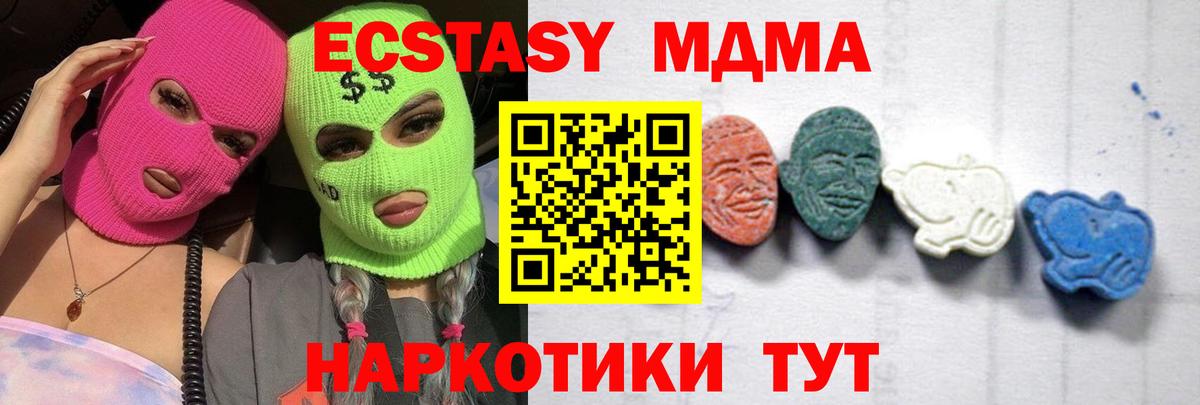 МДМА кристаллы Медногорск