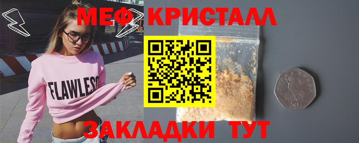 Мефедрон mephedrone  Мефедрон mephedrone  Меф  Вход с VPN  Медногорск 