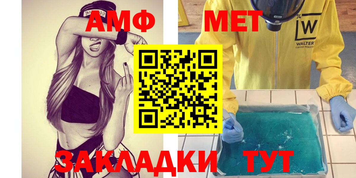 МЕТАМФЕТАМИН кристалл  Вход с VPN  Медногорск  МЕТАМФЕТАМИН кристалл 