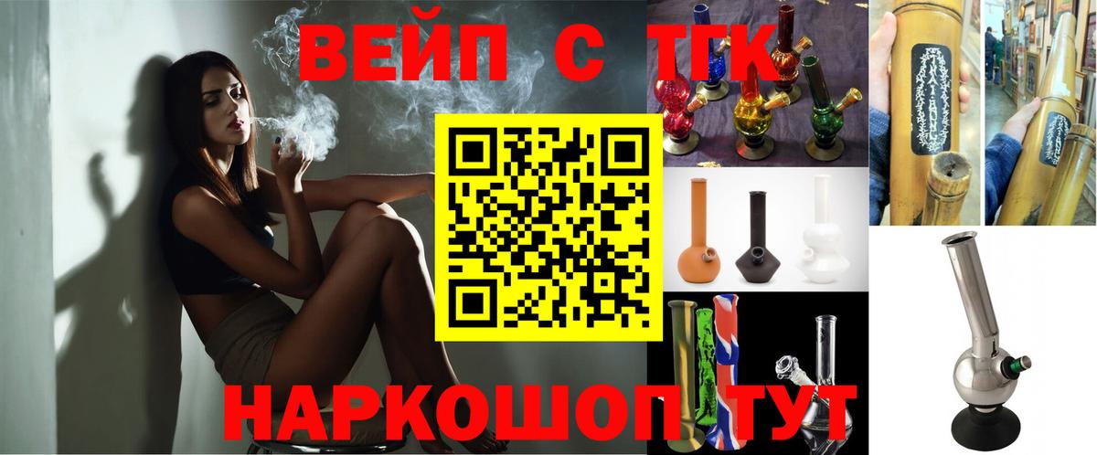 ТГК гашишное масло Медногорск