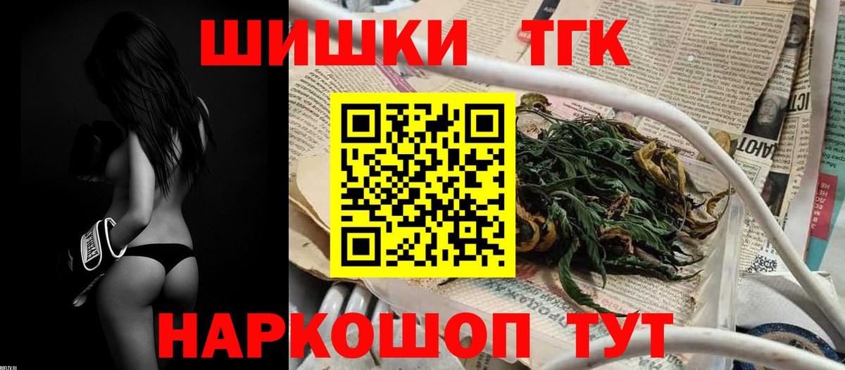 Бошки Шишки White Widow  Вход с VPN  Медногорск  Канабис план 